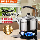 苏泊尔（SUPOR） 苏泊尔supor不锈钢烧水壶304加厚不锈钢快速水壶电磁炉煤气通用 SS40Q1-4L 4L
