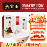 张宝山古法七白饮300g 杏仁粉铁棍山药百合燕麦即食早餐代餐粉特产