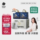 babycare皇室狮子王国拉拉裤大号加量装XL58片婴儿尿不湿透气亲肤