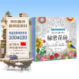 秘密花园涂色书6本正版填色书成人解压儿童版涂色书成人减压画册绘画减压画册本手绘涂色书套装儿童涂画绘本上书香节阅读节  