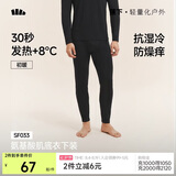 蕉下（beneunder）保暖裤男士秋裤秋冬加绒抗寒打底裤透气吸汗抗静电