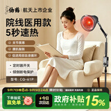仙鹤近红外线理疗灯家用颈椎腰椎病关节炎医用150W大功率可定时CQ-61P