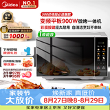 美的（Midea）微波炉烤箱一体机900w微波1000w烧烤平板光波速热23L容量变频2026新款彩膜家用一级能效 （C32）