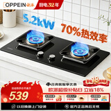欧派燃气灶具家用5.2kw大火力猛火双灶70%热效率一级能效上门安装以旧换新政企补贴JZT-OPP-ST27-T