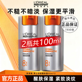 欧莱雅（LOREAL）男士护肤品面霜抗皱补水保湿乳液8重功效劲能醒肤露擦脸油擦脸霜 劲能醒肤露50mlx2