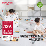 贝博氏babybox抗菌爬行垫EPE婴儿宝宝爬爬垫儿童拼接泡沫地垫9片2CM加厚