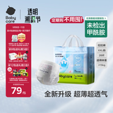 babycare Air pro拉拉裤成长裤大号XXL28(>15kg) 婴儿尿不湿夏日超薄透气