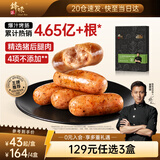 锋味派爆汁烤肠纯肉香肠香草味400g/8根早餐火腿肠热狗肠烧烤空炸食材