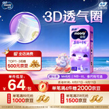 MOONY尤妮佳慕怡小羊驼纸尿裤M46婴儿尿不湿透气干爽超薄Q薄萌羽