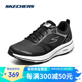 斯凯奇（Skechers）男鞋跑步鞋 GO RUN 秋冬男款轻便休闲鞋软底缓震网面透气运动鞋
