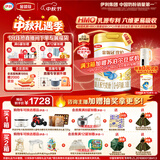 伊利金领冠珍护婴儿A2β-酪蛋白奶粉1段(0-6月)900g*6罐 HMO乳源专利