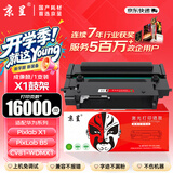 京呈适用于华为HUAWEI X-16000 硒鼓 华为PixLab X1 B5 f-2500粉盒墨粉 毕昇X1 Pro/X1 Max/16000页寿命/鼓粉分离
