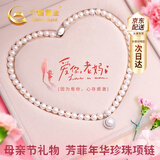 中国黄金天然淡水珍珠项链妈妈款饰品吊坠生日礼物送妈妈婆婆长辈纪念日 京速达-芳菲年华珍珠项链