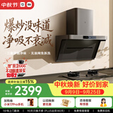 米家小米抽吸油烟机净烟机P1家电以旧换新上门安装 家用大吸力一级能效免拆洗可配燃气灶MJ04CY