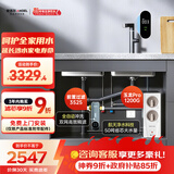 安吉尔净水器家用直饮净水机套装【玉龙Pro1200G+3525前置过滤器】饮水机反渗透厨下过滤器