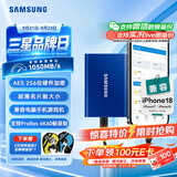 三星（SAMSUNG）2TB Type-c USB 3.2移动固态硬盘（PSSD） T7蓝色 NVMe传输速度1050MB/s 手机直连Mac mini外接