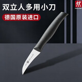 双立人（ZWILLING）德国原装进口双立人水果刀多用小刀不锈钢果蔬刀家用 黑色雕刻刀