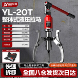 聚越工具整体式液压拉马轴承拆卸工具拔轮器两爪三爪拉拔器 14寸