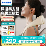 飞利浦（PHILIPS）颈部按摩仪肩颈颈椎按摩器腰部背部脖子揉捏斜方肌披肩3204N 生日礼物【教师节礼物】送女友