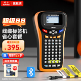 硕方 LP5125B线缆标签打印机 工业级标签机热转印标签打印机条形码打印机多功能标签机网线标签打印机 LP5125套装(附5卷12mm黄底线缆标签)