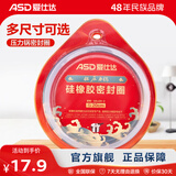 爱仕达（ASD）高压锅密封圈配件原装18/20/22/24/26CM压力锅硅胶圈橡胶圈皮垫圈 QGJ20 (A20铝合金高压锅适用)