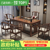 古越龙腾茶桌茶台整套烧水壶一体客厅办公室接待用实木大板阳台泡茶喝茶 1.6米明月+1圈椅+4月牙椅+天然石茶盘