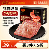 黄金香黑猪午餐肉片装360g 独立包装即食火腿香肠肉肠儿童零食烧烤食材