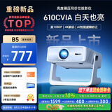 夏新（Amoi）【610lm高亮认证】B5 投影仪家用高清投影机卧室手机电视（1080P画质 光学自动对焦 )