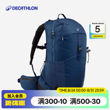 迪卡侬登山包徒步背包双肩包MH500新款户外旅行轻量化背负系统大容量 静谧蓝-25L 升级新款