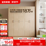 全友（QUANU）家居现代简约风成品大衣柜顶柜组合家具家用卧室分段式衣橱柜子 【白橡木色】1.86m五门衣柜 多规格灵活组合+科学分区收纳