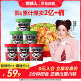 食族人 酸辣粉130g*3爆肚粉150g*3 6桶装840g 粉丝夜宵