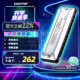 东方鼎（EAST TOP）布鲁斯口琴10孔MaxWell专业初学演奏款MS030 C调
