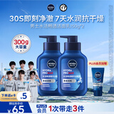 妮维雅男士专用洗面奶150g*2深层清洁补水保湿水活洁面乳礼物送男友