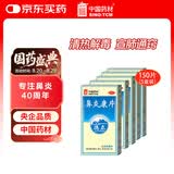 德众[5盒装]鼻炎康片0.37克/片*150片/瓶