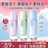 ZEESEA滋色隔离霜妆前打底遮瑕三合一提亮肤色保湿持久不脱妆蓝色pro版