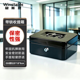 稳斯坦 手提带锁收银箱 金属储蓄钱盒整理保险箱工具箱 250钥匙黑色25*18*9cm W5664