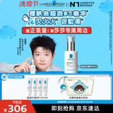 理肤泉【孙颖莎推荐】超级B5精华30ml舒缓抗皱紧致保湿修护护肤品