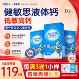 witsbb 健敏思液体钙乳钙婴儿钙0-6-12个月1-3岁儿童钙3-6-13岁宝宝钙 【官方正品】健敏思液体钙 30粒*3盒