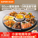 苏泊尔（SUPOR）暖菜板饭菜保温板热菜板 加热桌垫 解冻加热板BZ60A801D（圆形60CM）