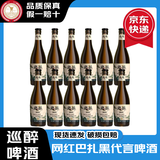 巡醉啤酒【官方正品】橡木塞比利时白啤/铁盖全麦精酿巴扎黑啤酒整箱 【铁盖 全麦精酿啤酒】 500mL 12瓶