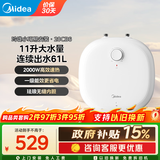 美的（Midea）【有奖发票至高800元】小厨宝电热水器小体积厨房热水宝储水迷你安全家用蓝钻内胆速热上出水 11L 2000W 大户家庭推荐选【一级能效】