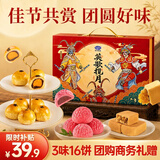 港荣中秋礼品盒蛋黄酥凤梨酥荔枝酥英歌揽月560g礼盒装企业团购送礼