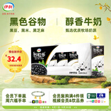 伊利谷粒多风味牛奶饮品系列 营养扛饿 优质奶源 长辈送礼 中秋礼盒装 【线下同款】黑谷250ml*12盒 6-8月产