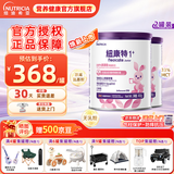 纽康特1+氨基酸配方粉无乳糖牛奶蛋白或多种食物过敏儿童适用原味400g 【1-10岁】 400g*2罐 （送货到家）
