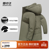 雪中飞【夹克羽绒服】秋冬经典时尚休闲百搭潮流男中长款有型 卡其 XL 180