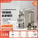 北鼎（Buydeem）即热饮水机 家用速热式水机 桌面台式茶水机 办公室小型迷你智能饮水器冲泡奶神器DS95 【经典升级款-1秒速热】S125燕麦白 即热型