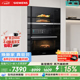 西门子（SIEMENS）【78L微蒸烤】智魔方Z3+嵌入式微波炉套装 家用烘焙烤箱蒸烤一体机CS7J5+BE525