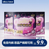 爱酷熊（AIKUUBEAR）安睡裤安心裤产妇卫生巾姨妈经期月子恶露护理拉拉安全裤 XL-XXL 30片装【136-170斤】