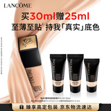 兰蔻持妆粉底液PO-03自然白30ml遮瑕护肤品化妆品礼盒生日礼物