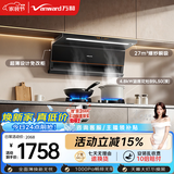 万和油烟机【小双翼V6L Pro】顶侧双吸抽排27风量4.8kW灶具V6L Pro+B9L50(液化气)【套装商品】